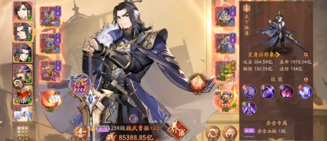 少年三国志2魏国赤金将阵容怎么玩