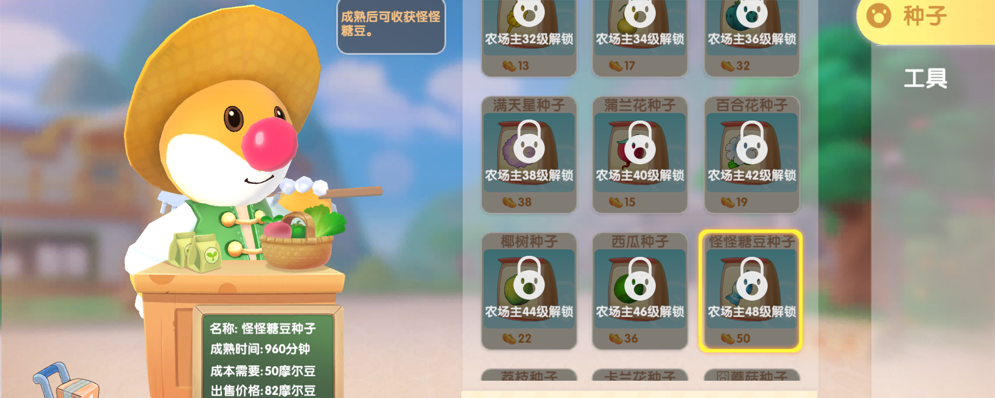 摩尔庄园鲜花礼物盒材料怎么获得