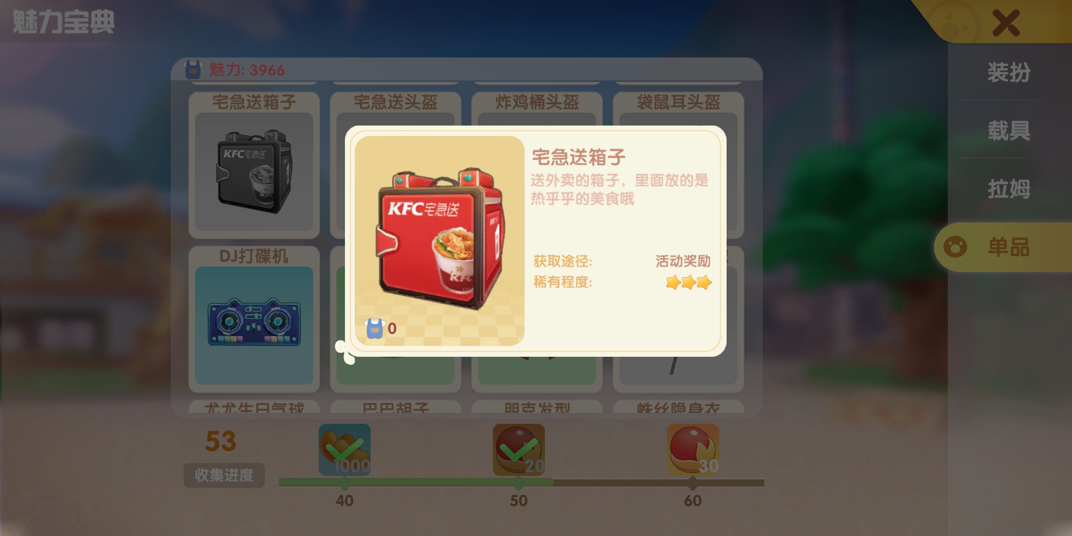 摩尔庄园宅急送怎么装修