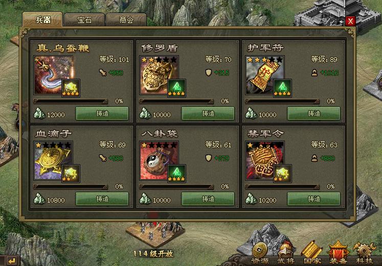 攻城掠地里112级副本怎么过