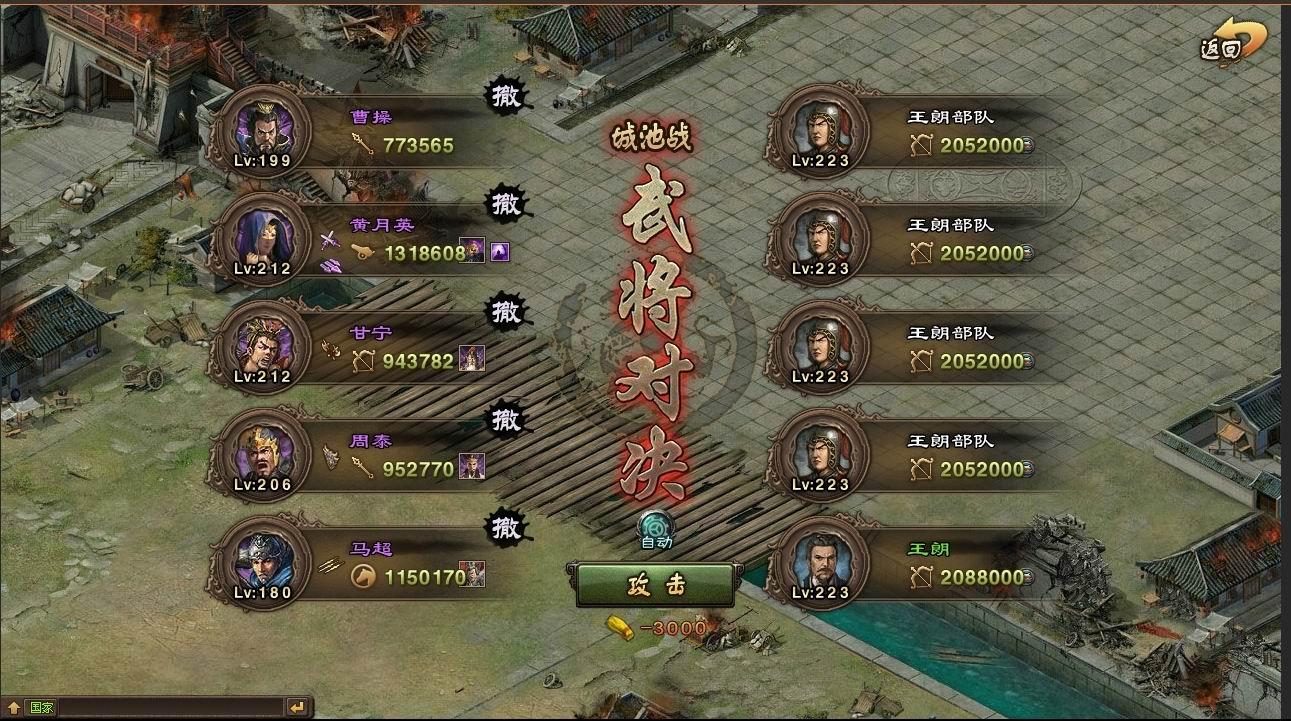 攻城掠地223级副本怎么过