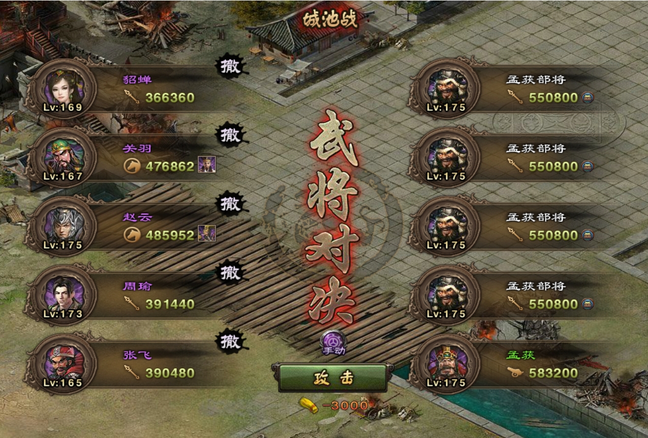 攻城掠地前三天怎么打孟获