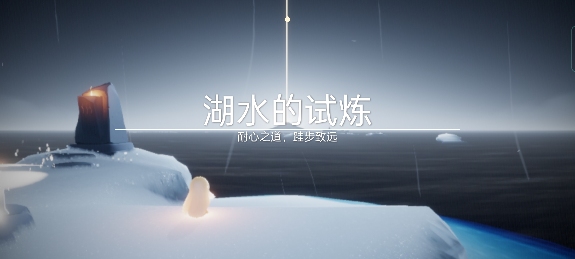 光遇带朋友怎么过试练