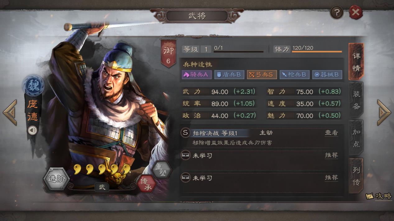 三国志战略版庞德曹洪怎么配