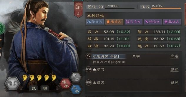 三国志战略版法正孙坚怎么配