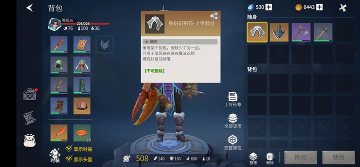 冰原守卫者身份识别符怎么用