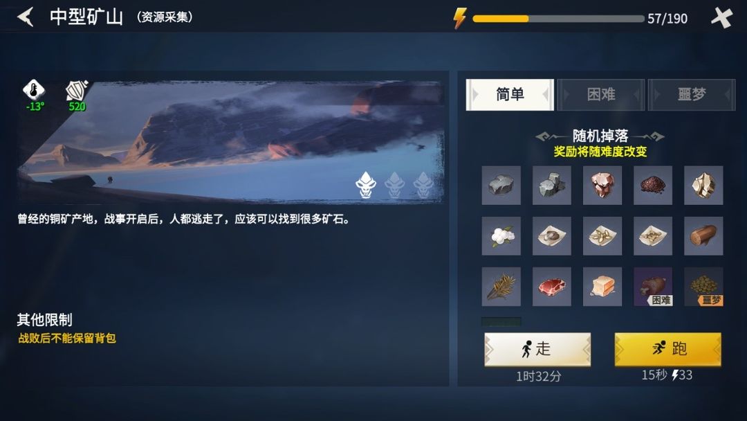 冰原守卫者钢镐怎么获得