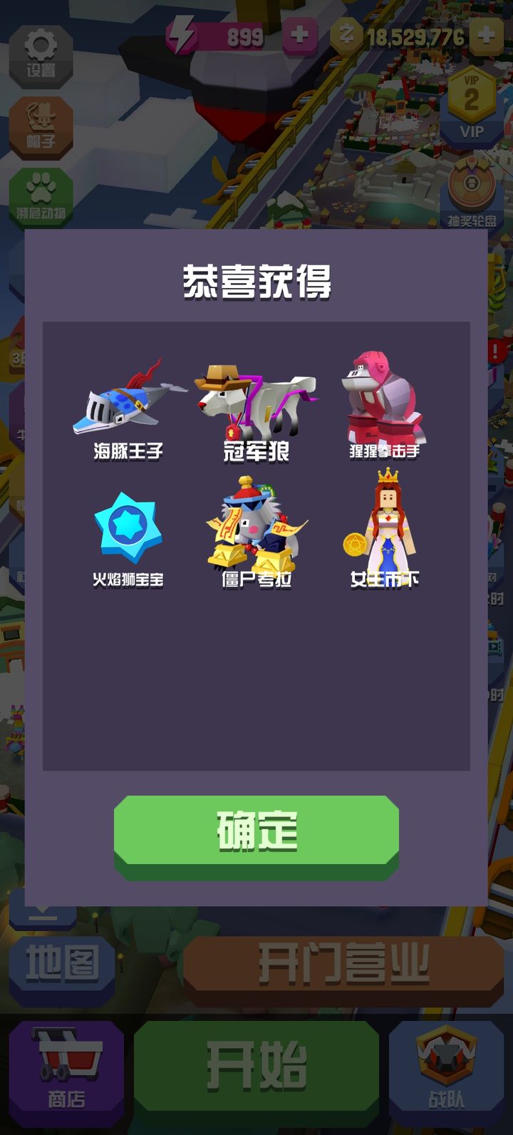 疯狂动物园各种动物怎么获得