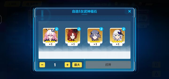 崩坏3如何使用女武神自选卡