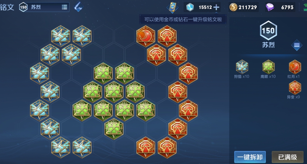 王者荣耀边路铠最强出装怎么出