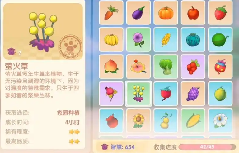摩尔庄园彩虹瀑布萤火草怎么割