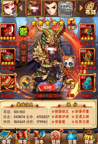 少年三国志1前期该如何玩