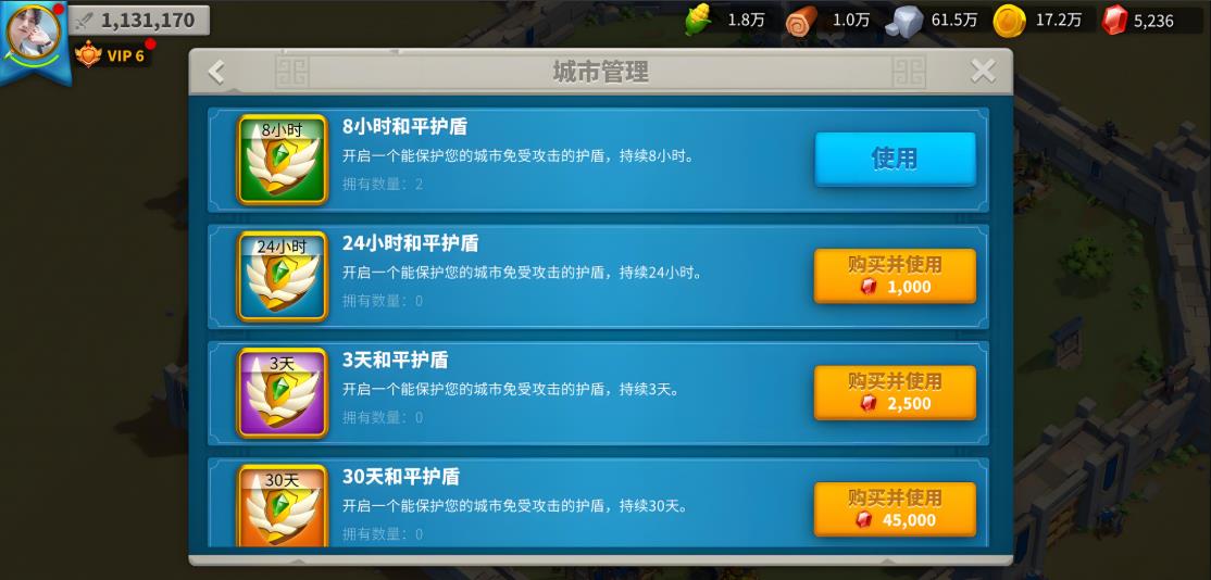 万国觉醒怎么破防护罩