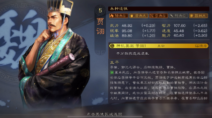 三国志战略版兵种散记如何使用
