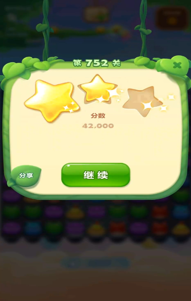 开心消消乐752关怎么过