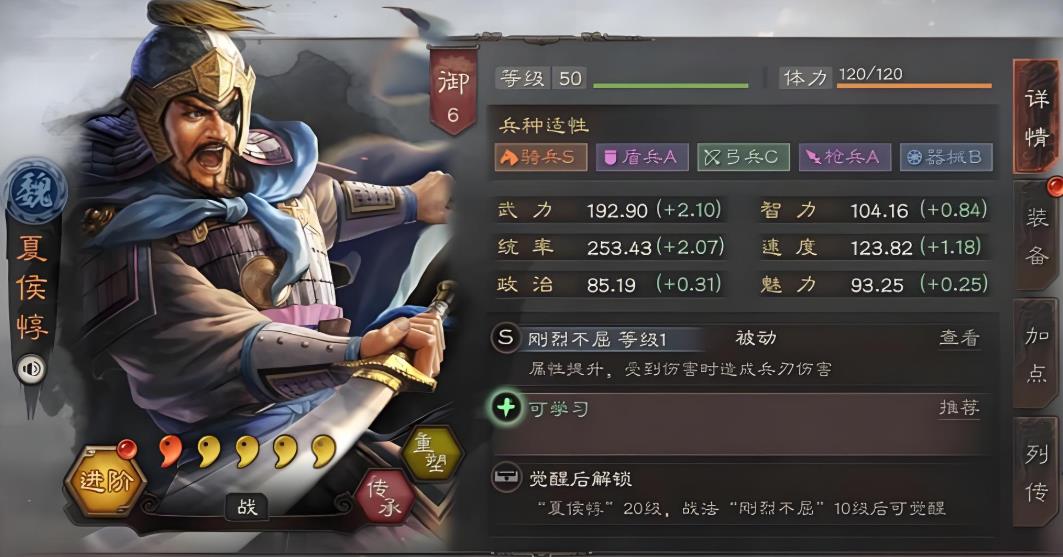 三国志战略版s4夏侯惇怎么玩