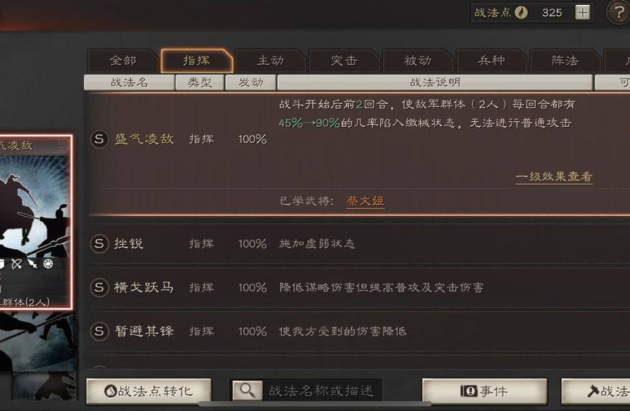 三国志战略版7本后如何发展