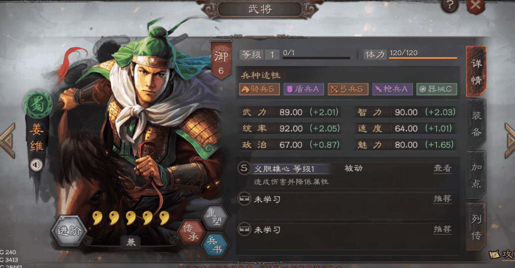 三国志战略版武将州战如何打