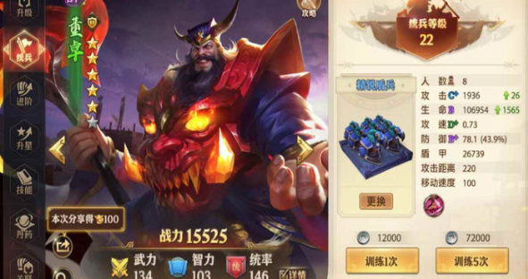 少年三国志零强训奇计篇如何过