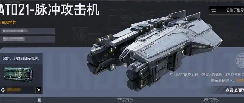 无尽的拉格朗日的战机是怎么用的