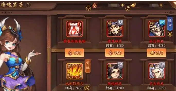 少年三国志2将魂如何得到