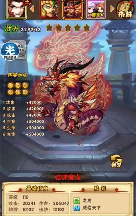 少年三国志兽魂如何