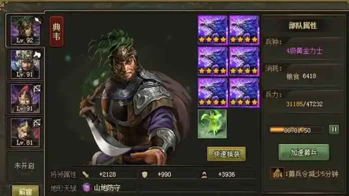 攻城掠地攻城怎么加成