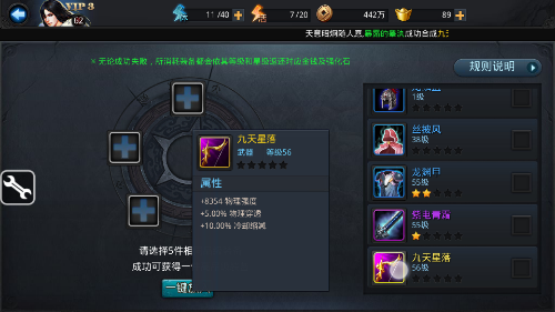 乱斗西游2怎么合紫装 乱斗西游2怎么合紫装