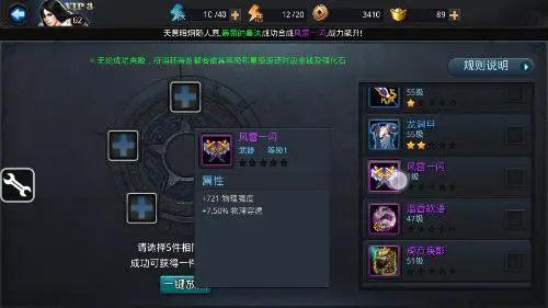 乱斗西游2怎么合紫装