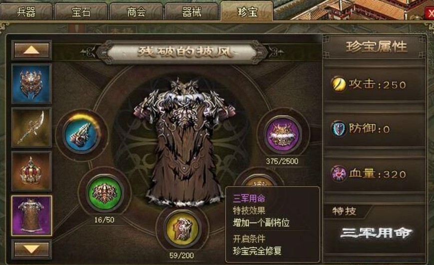 攻城掠地世界奖励是什么