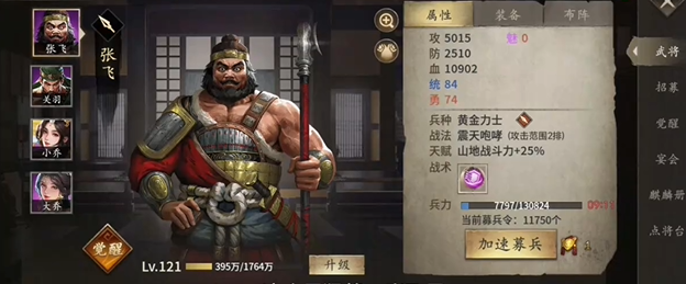 攻城掠地武将需要什么代价觉醒