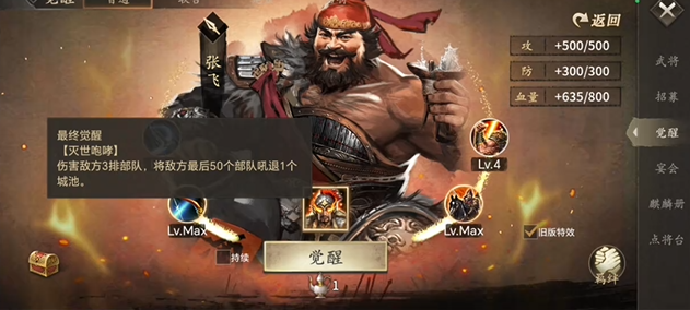 攻城掠地武将需要什么代价觉醒
