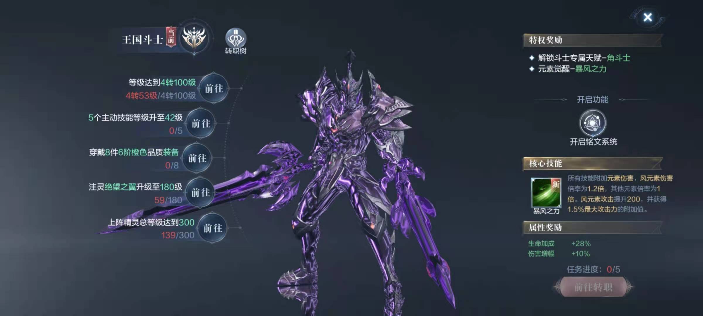 全民奇迹2在哪里2转