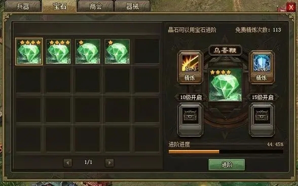 攻城掠地185级后怎么玩 攻城掠地185级后怎么玩