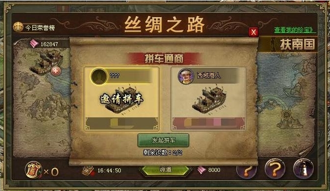 攻城掠地招商令什么意思 攻城掠地招商令什么意思