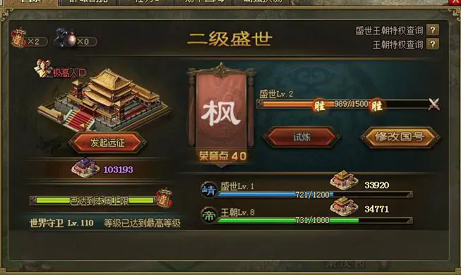 攻城掠地盛世共襄怎么玩 攻城掠地盛世共襄怎么玩