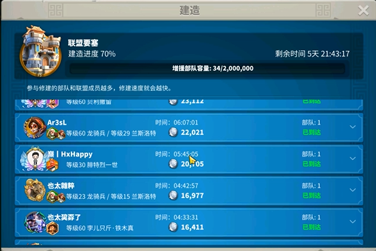 万国觉醒22级需要哪些前置 万国觉醒22级需要哪些前置