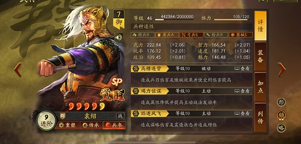 三国志战略版sp将怎么得到 三国志战略版sp将怎么得到