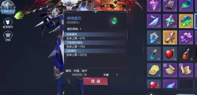 全民奇迹2荧光石怎么搭配 全民奇迹2荧光石怎么搭配