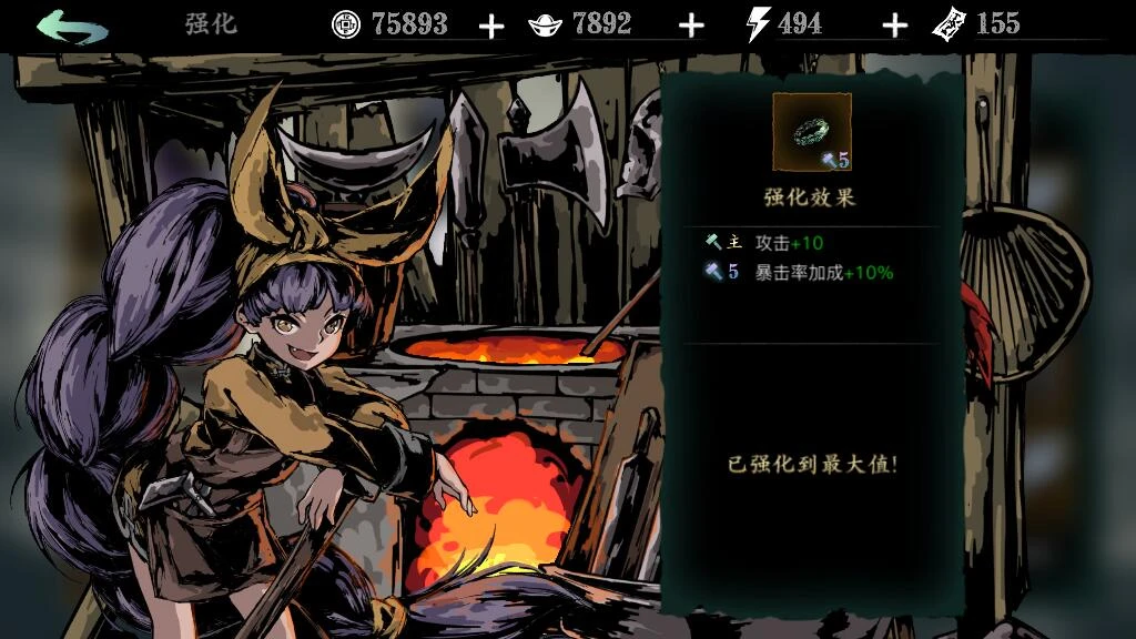 影之刃3最终暴击率是什么 影之刃3最终暴击率是什么