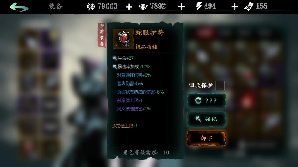 影之刃3最终暴击率是什么 影之刃3最终暴击率是什么