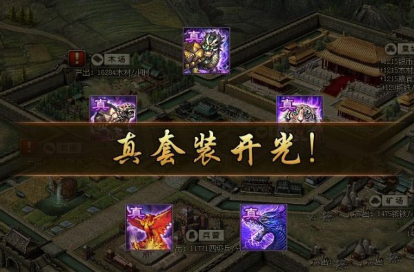 攻城掠地极真套怎么合 攻城掠地极真套怎么合