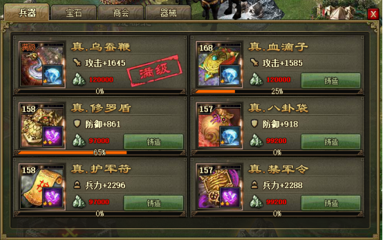 攻城掠地56级会有什么 攻城掠地56级会有什么