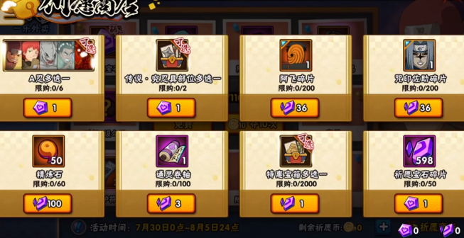 火影忍者怎么获得b忍者