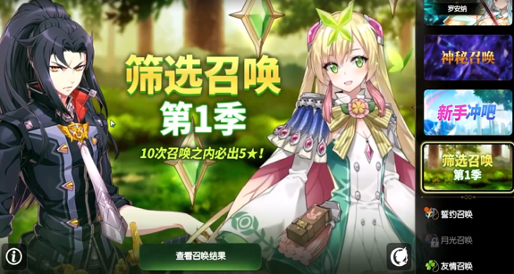 第七史诗召唤里程有什么用