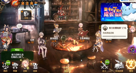 第七史诗召唤里程有什么用