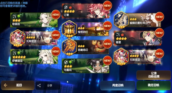 第七史诗召唤里程有什么用