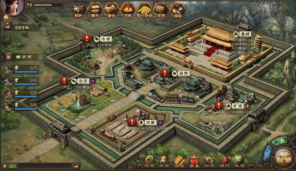 攻城掠地手游主城怎么进