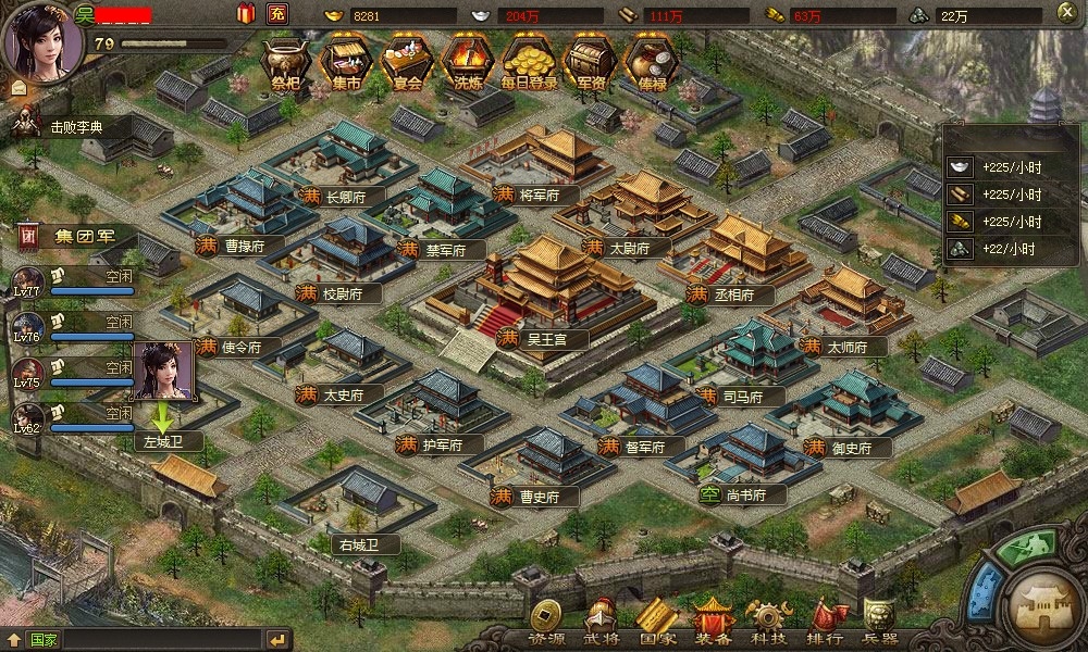 攻城掠地手游主城怎么进