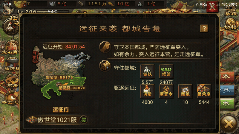 攻城掠地杀敌数有什么用
